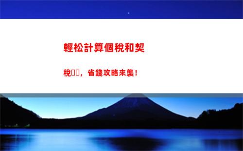 個人所得稅經理(個人所得稅扣多少)